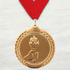 Medalla de Metal de Victoria de 2.5" con cinta MDL700